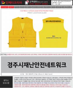 경주시재난안전네트워크_시안.jpg
