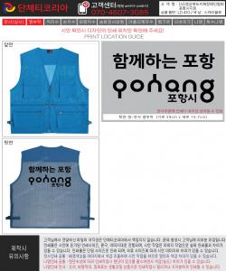 (사)경상북도지체장애인협회-포항시지회-시안.jpg