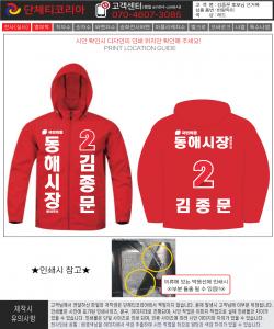 김종문후보_시안.jpg