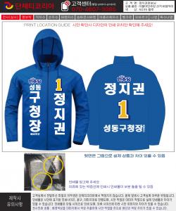 정지권후보_선거복시안1-2.jpg