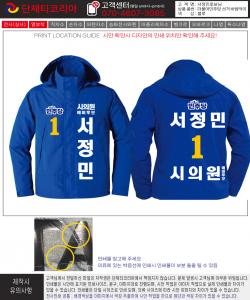 서정민후보_선거시안.jpg