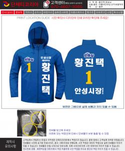 황진택후보_선거시안.jpg
