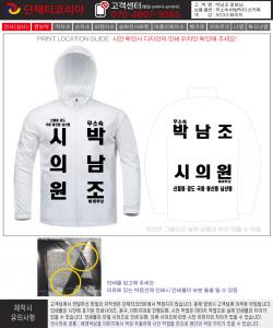 박남조후보_선거복시안.jpg