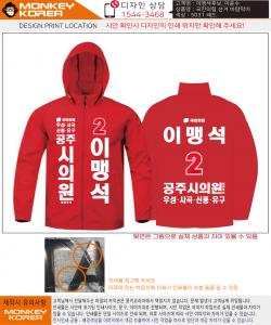 이맹석후보_이윤수-시안.jpg