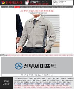 신우세이프텍-시안.jpg