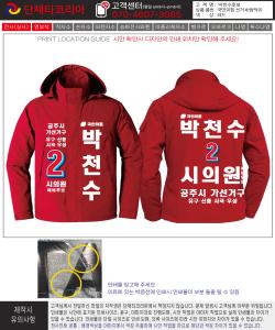 박천수후보_시안.jpg