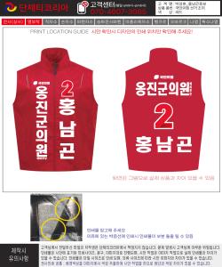 박성호-홍남곤후보-시안.jpg