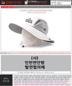 (사)인천연안항발전협의체-김대한-시안.jpg