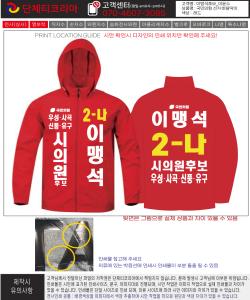 이맹석후보_이윤수-2차시안1-1.jpg^|^이맹석후보_이윤수-2차시안1-2.jpg