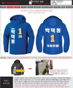 박덕동후보.jpg