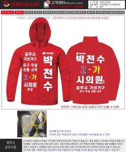 박천수후보_시안.jpg