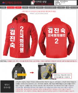 김진숙후보.jpg