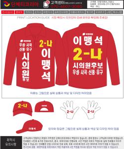 이맹석후보_이윤수-시안.jpg