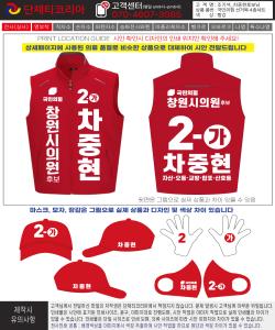 조기석_차중현후보_선거시안.jpg