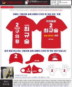 1.선거_단체티코리아시안.jpg