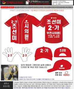 조선미후보_시안.jpg
