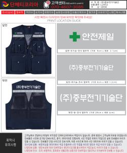 (주)중부전기기술단-시안.jpg