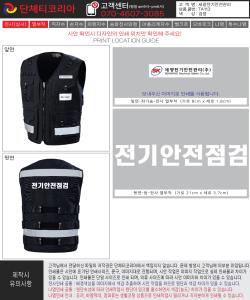 세광전기안전관리_한지석-시안.jpg