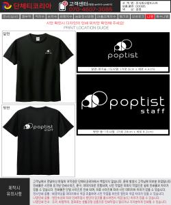 주식회사팝티스트-시안.jpg