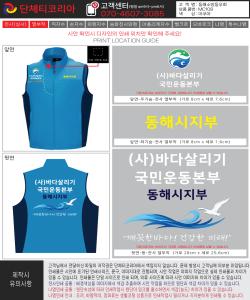동해소방동우회-우남철-시안1-1.jpg^|^동해소방동우회-우남철-시안1-2.jpg