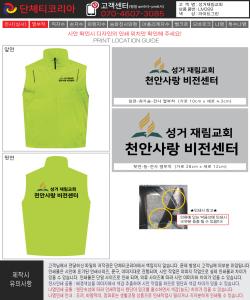 성거재림교회_이재호-시안.jpg