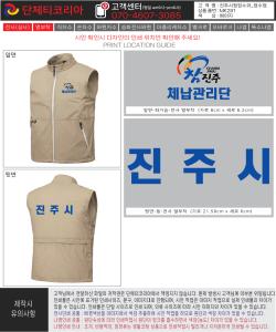 진주시청징수과_정수정-시안2.jpg