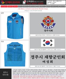 경주시재향군인회-시안.jpg