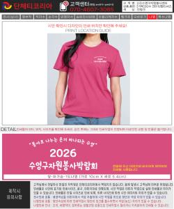 사_수영구자원봉사센터-시안.jpg