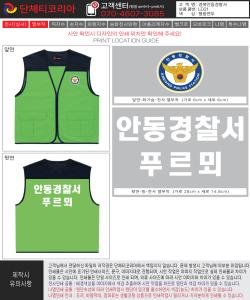 경북안동경찰서-시안.jpg