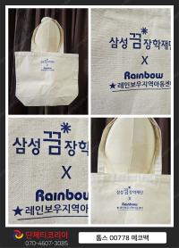 dantee_00778_에코백.jpg