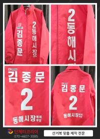 단체티코리아_선거.jpg