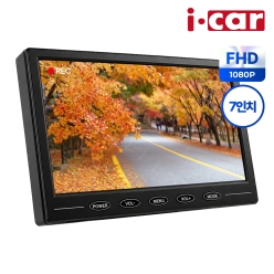 7인치 AHD 후방카메라 모니터