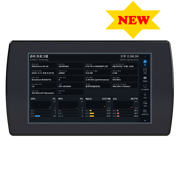 CPi-J070WR (7인치 산업용 라즈베리 파이 터치 패널 PC, 라즈베리 파이 5 채택모델)