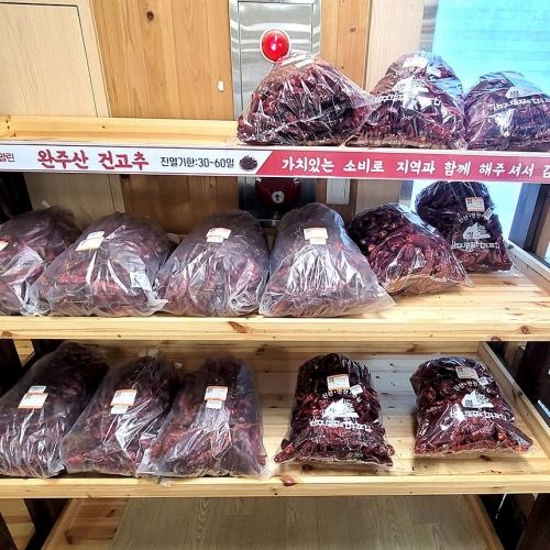 전북 완주 2025년 국산 건고추 600g