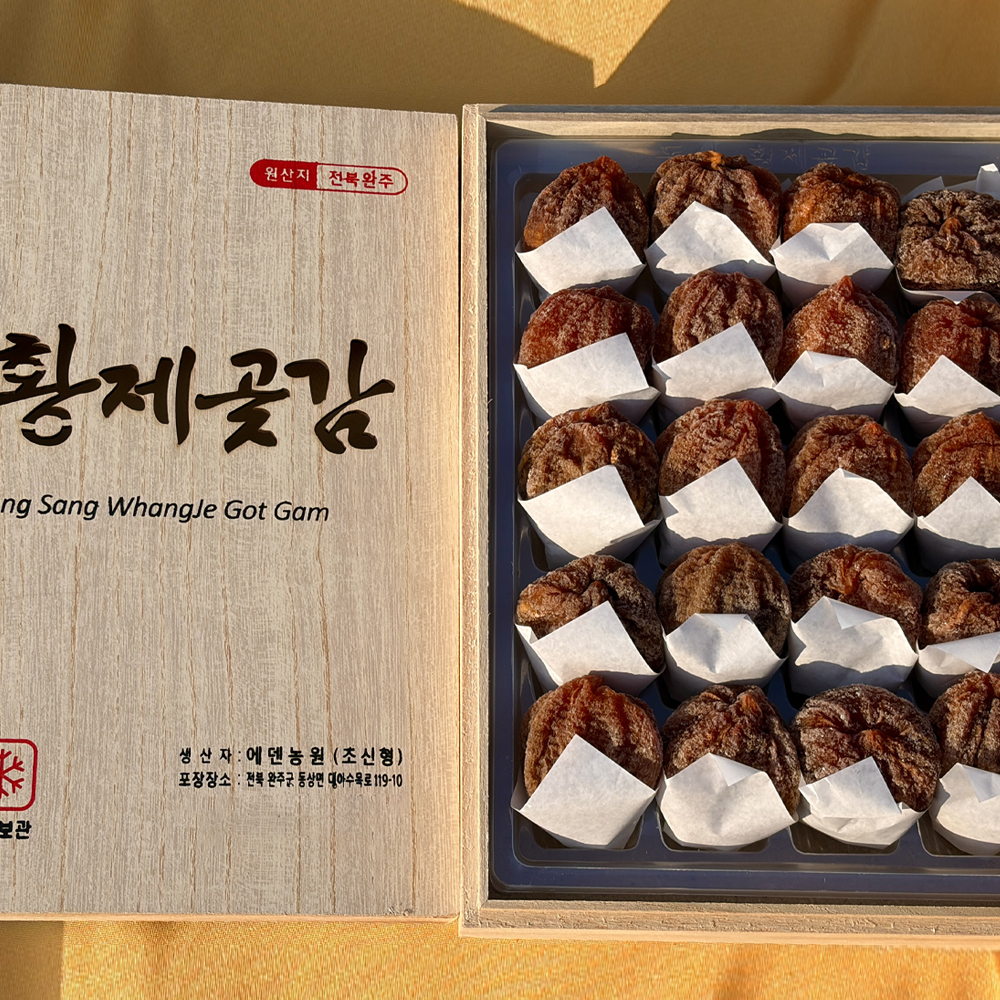 에덴농원 동상 황제곶감 20과