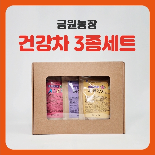 금원농장 건강차 3종세트 (ABC, 퍼플, 무생강)