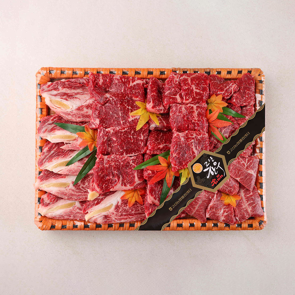 고산농협 1등급 한우암소 구이 선물세트 1호