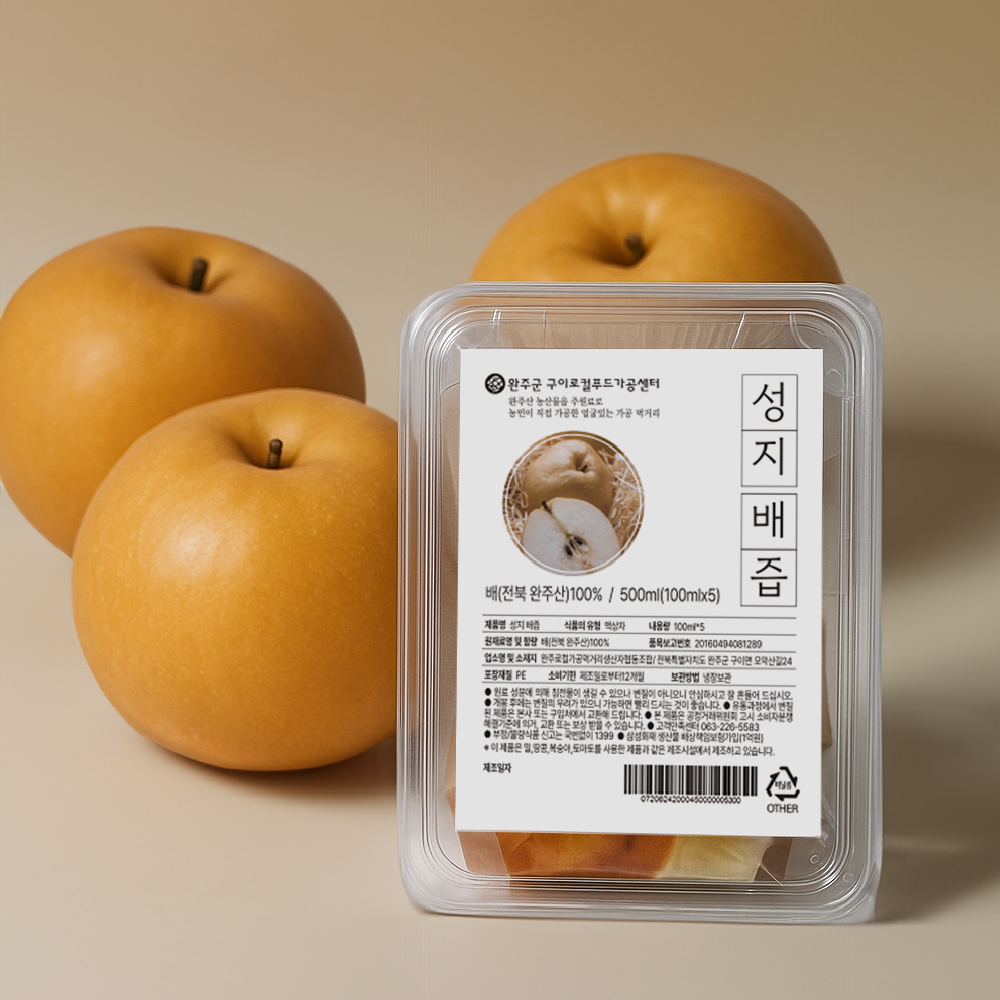 성지 배즙 100ml x 5개입