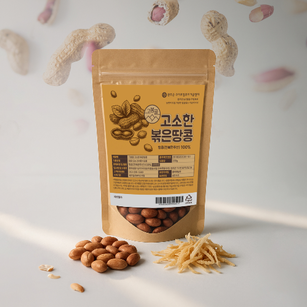 고봉골 볶은땅콩 200g