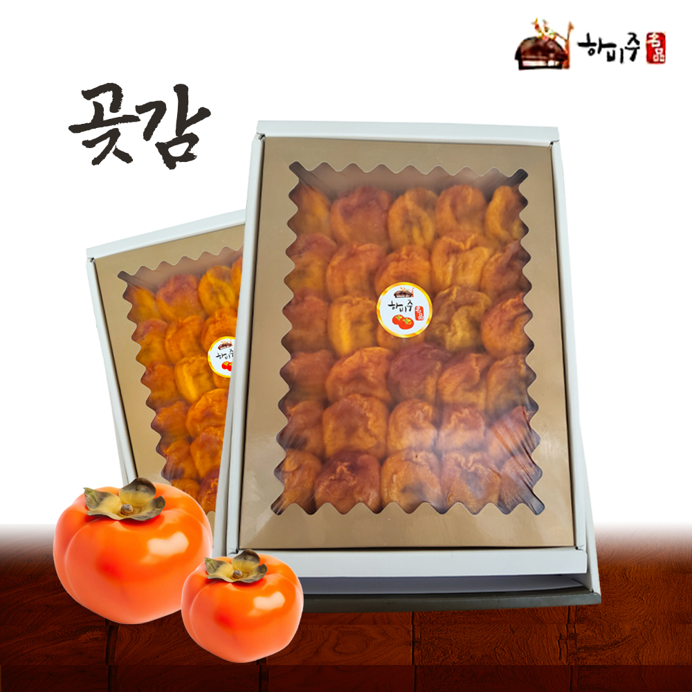 하비주 곶감 실속형