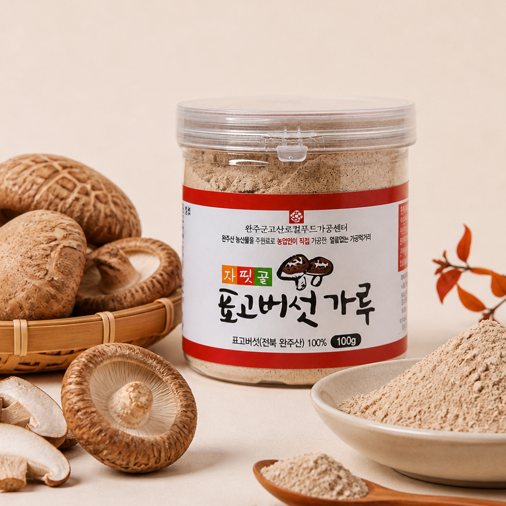 자띳골 표고버섯가루 100g