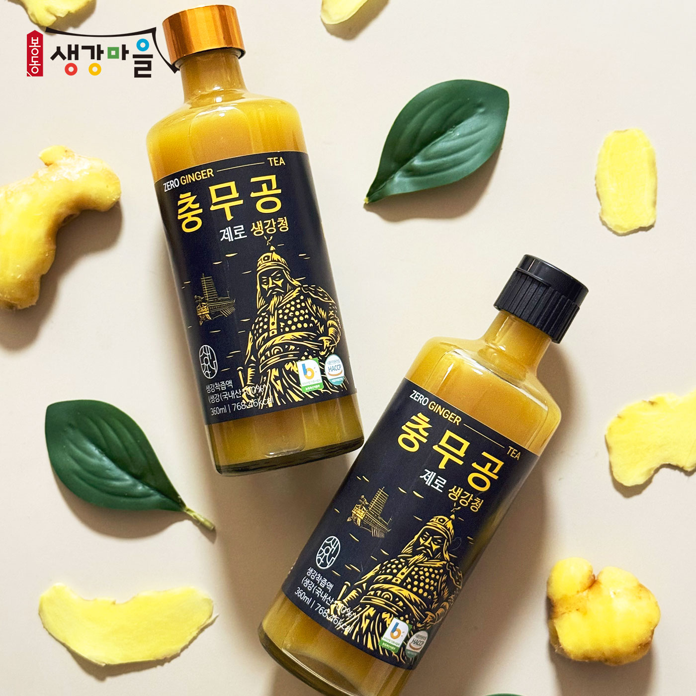 봉동생강마을 충무공 제로 생강청 360ml