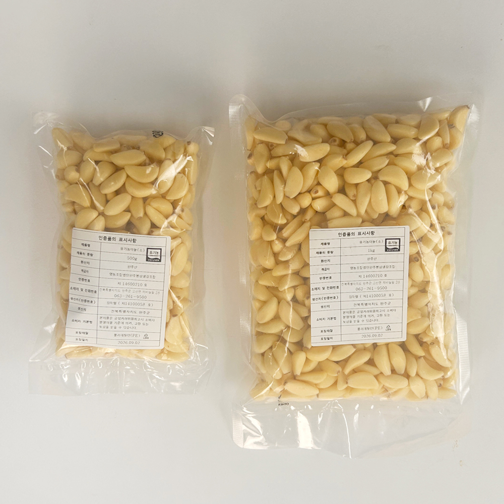 봉상생강조합 유기농 깐마늘  500g, 1kg