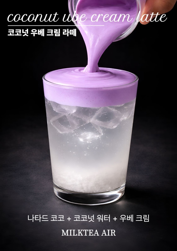 [MILKTEA AIR] 밀크티항공 인테리어 소품 카페 (액자 미포함) A3