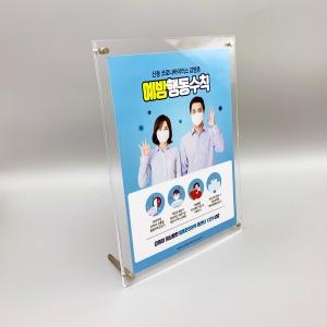 볼트형아크릴 액자 4x6