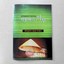 중철 메뉴판(주문제작상품)