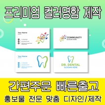 명함 쿠폰