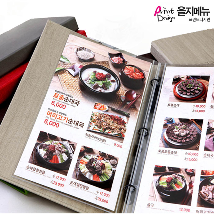 바인더 메뉴판