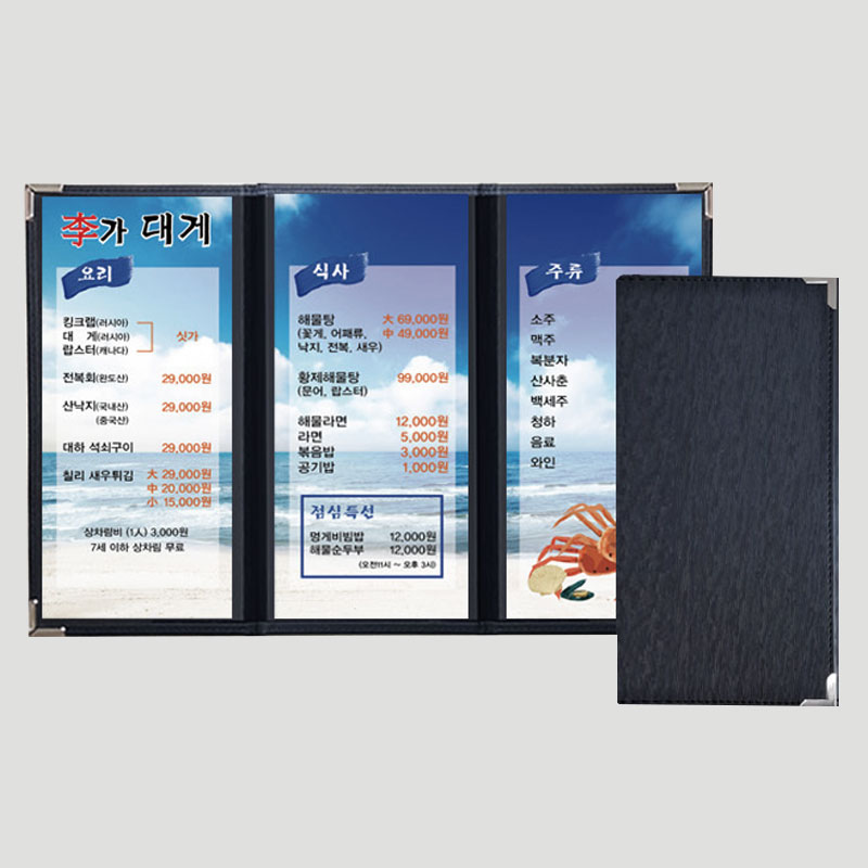 고급 3단 메뉴판_웨이브블랙