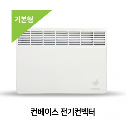 컨베이스 전기컨벡터 (기본형)